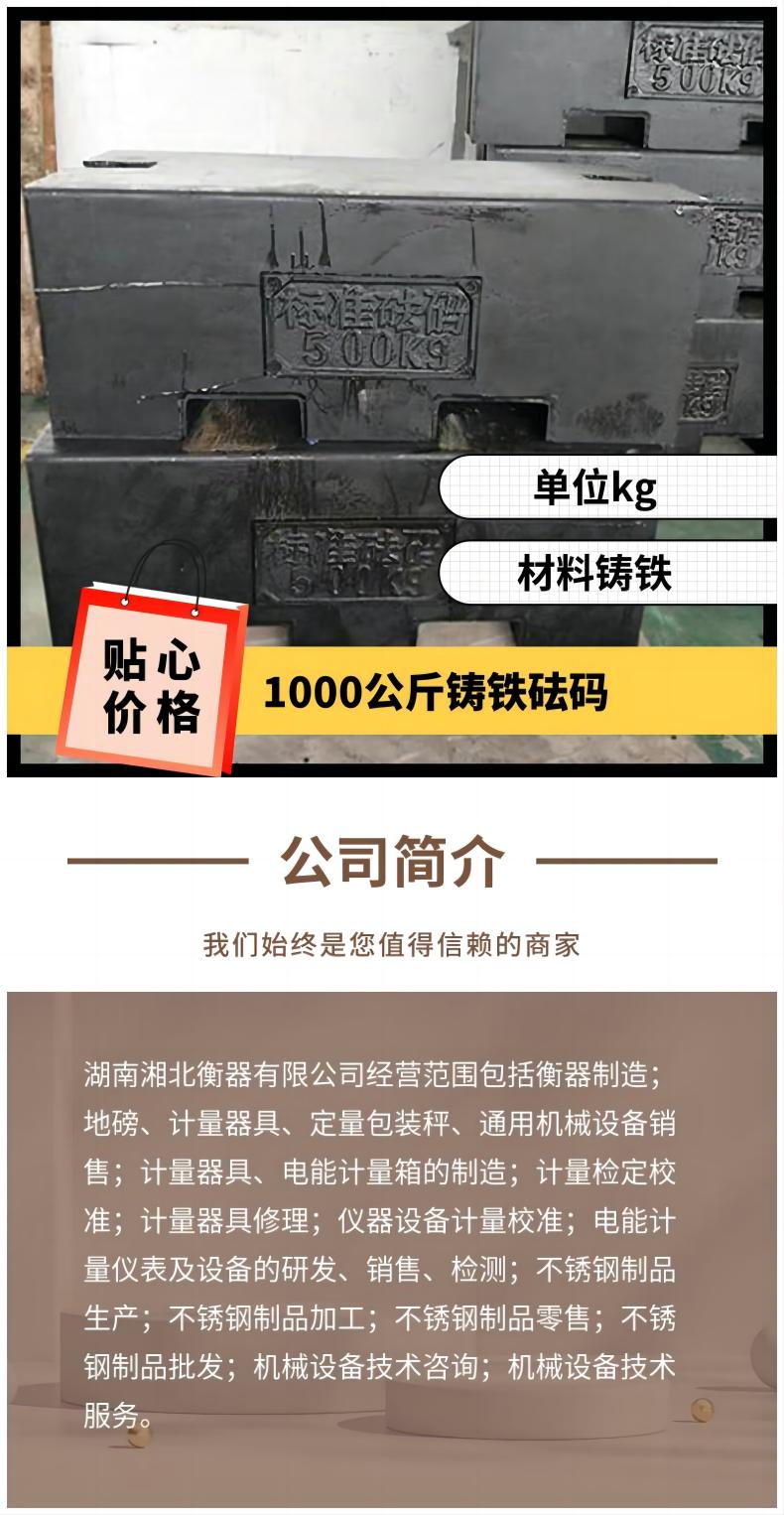 鑄鐵砝碼
