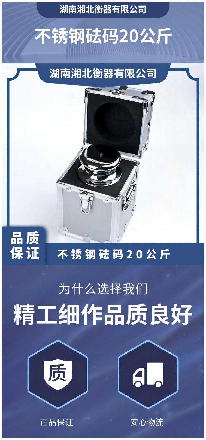 泉州不銹鋼砝碼20kg10kg校秤砝碼F2級5公斤圓柱形標(biāo)準(zhǔn)砝碼