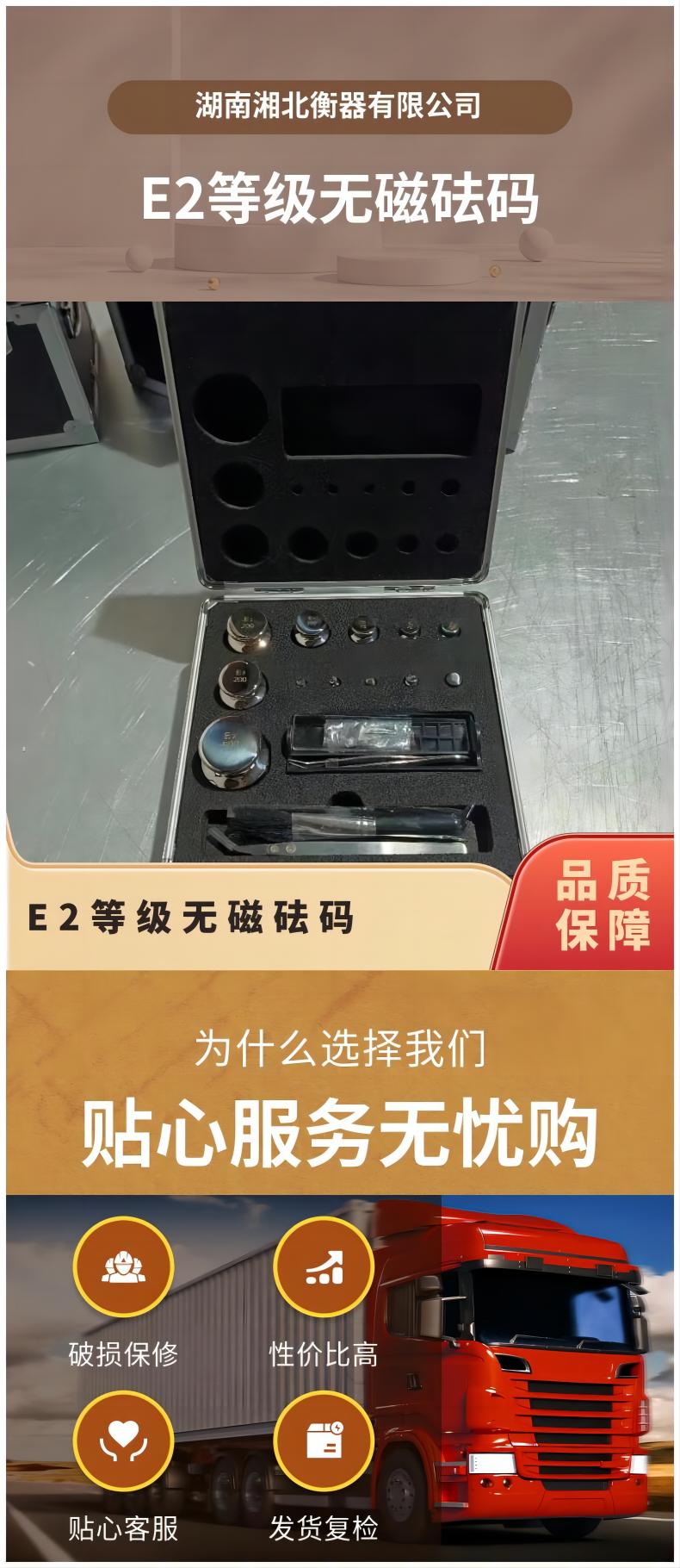 E2等級(jí)無(wú)磁砝碼1mg~100g 十萬(wàn)分位電子天平校準(zhǔn)砝碼