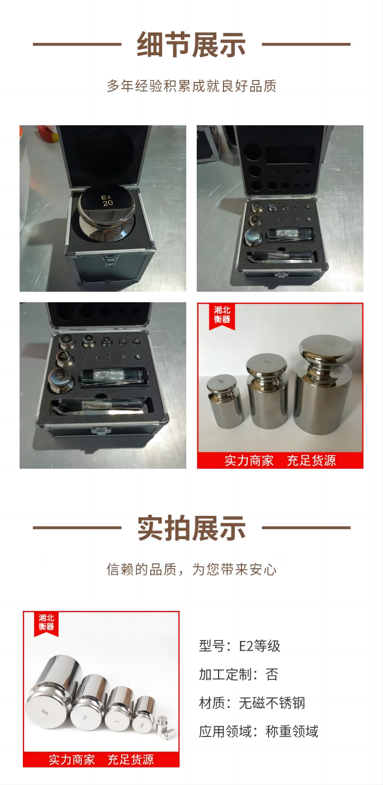 E2等級(jí)砝碼