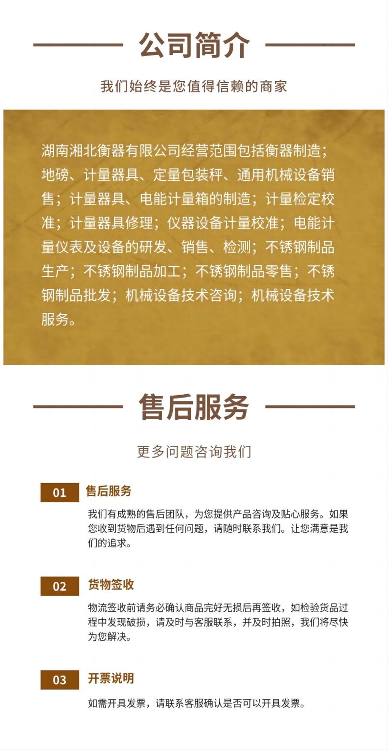 無(wú)磁砝碼
