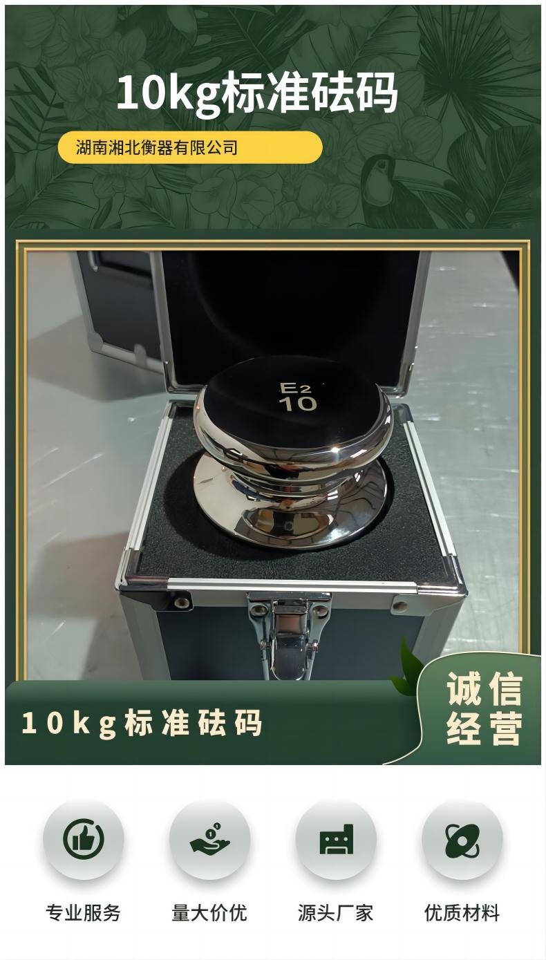 福建F2級20kg不銹鋼砝碼 精密電子秤校準10公斤圓柱形標準砝碼