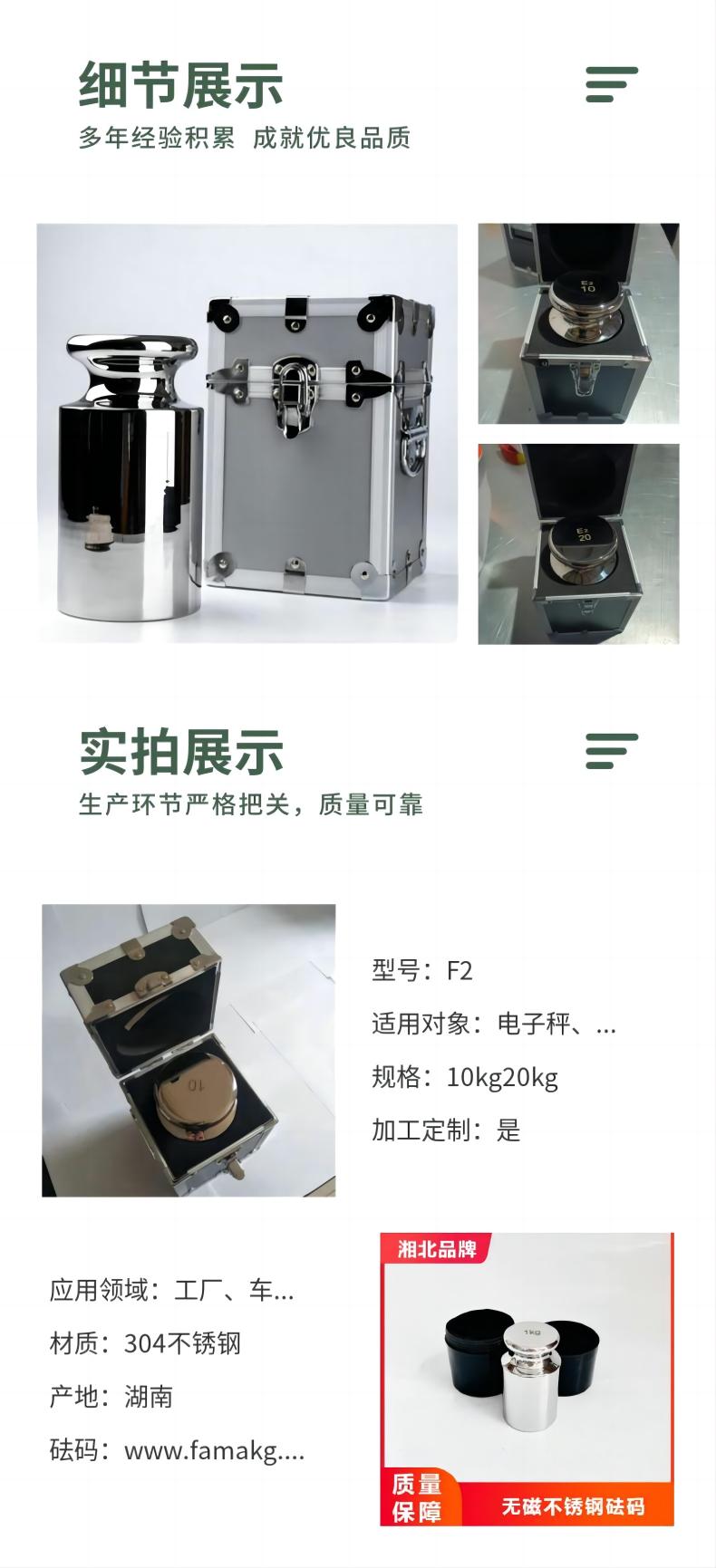 20kg不銹鋼砝碼