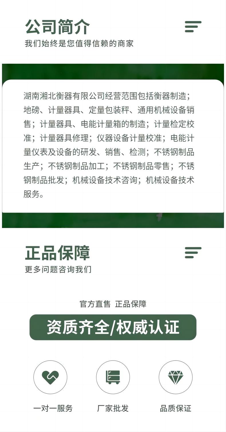 標準砝碼