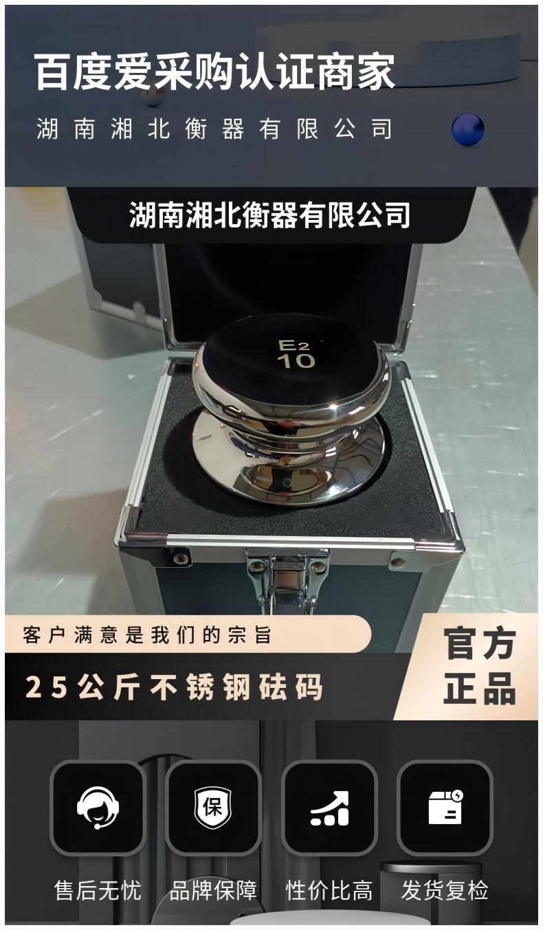廣東M1級25公斤圓形砝碼 25kg不銹鋼砝碼 帶鋁盒包裝