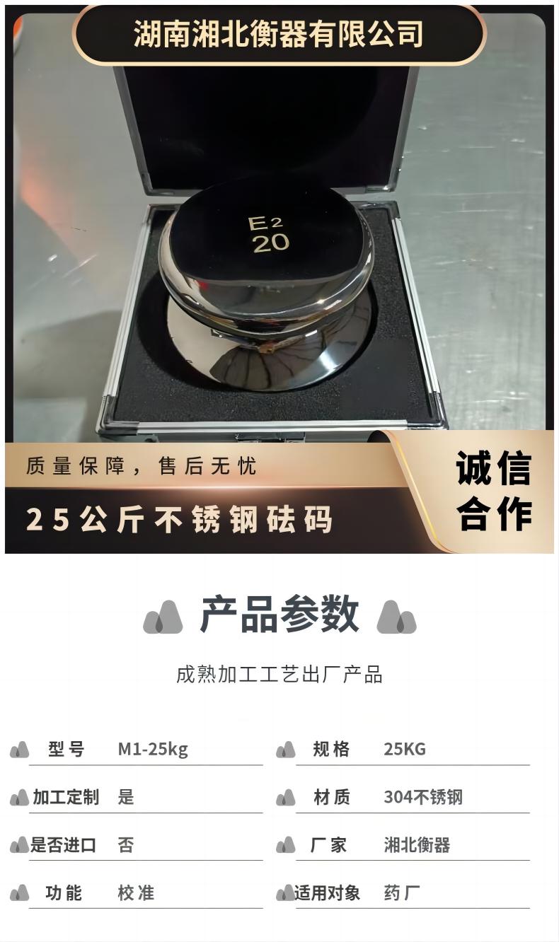 圓形砝碼