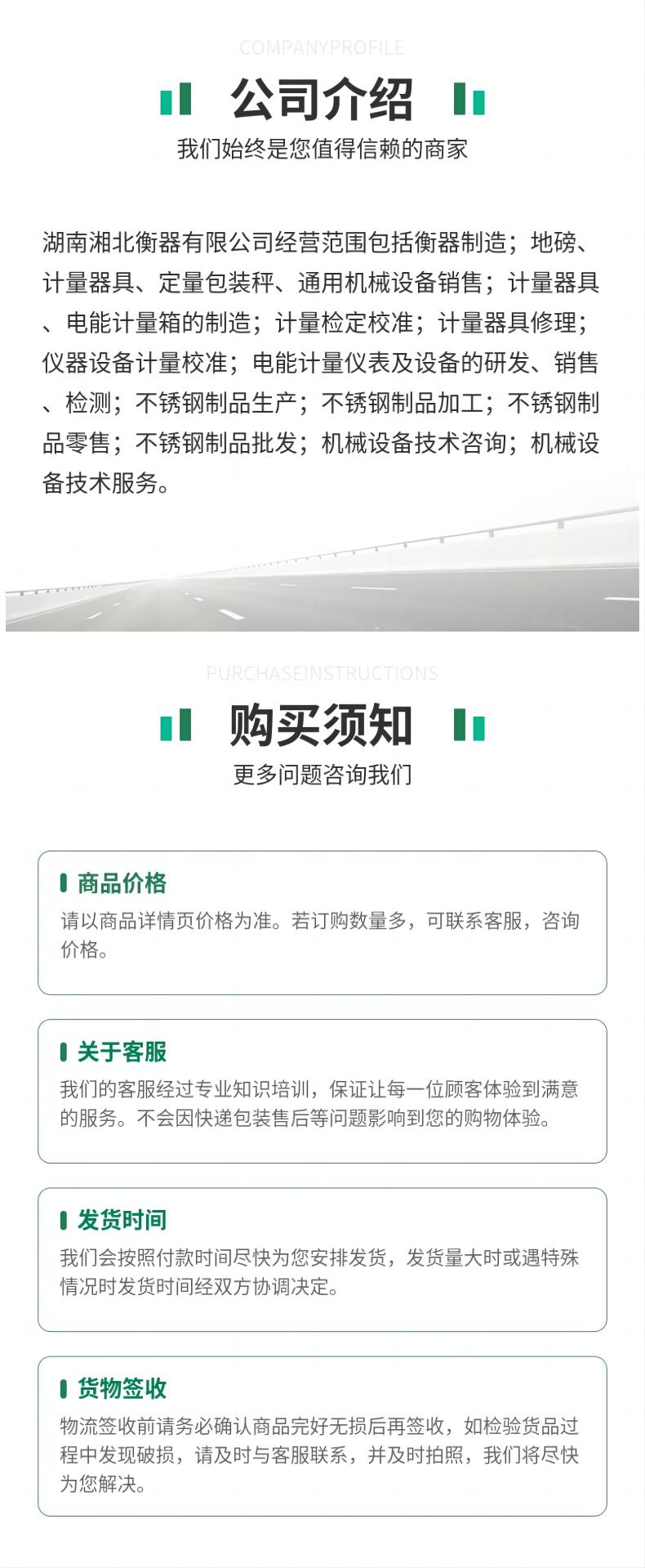 砝碼
