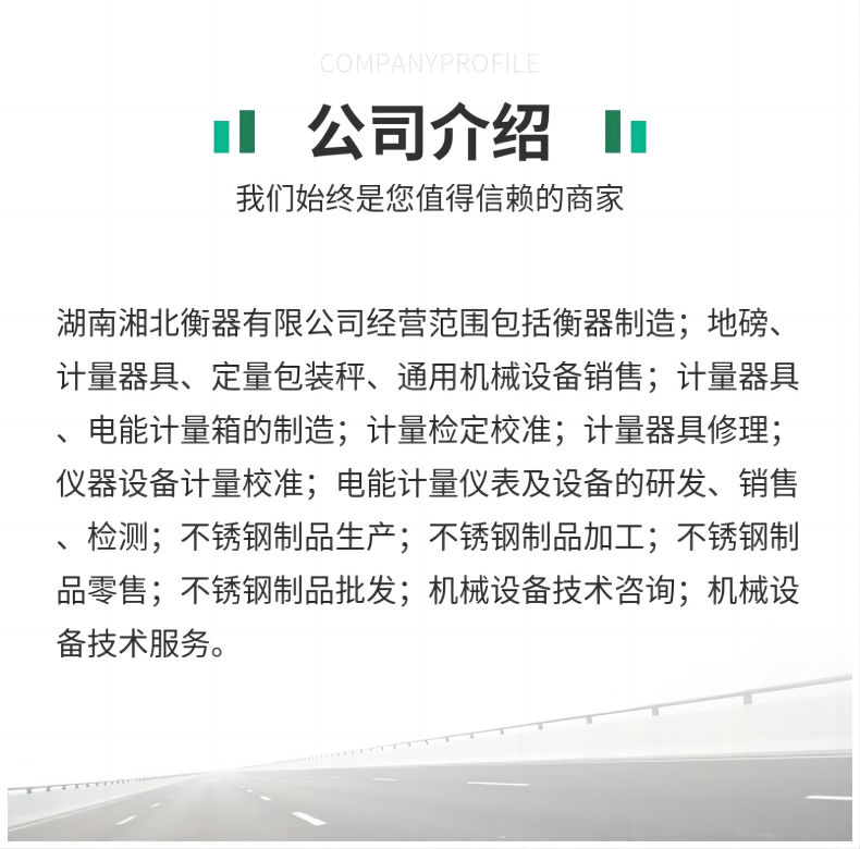鏈條砝碼