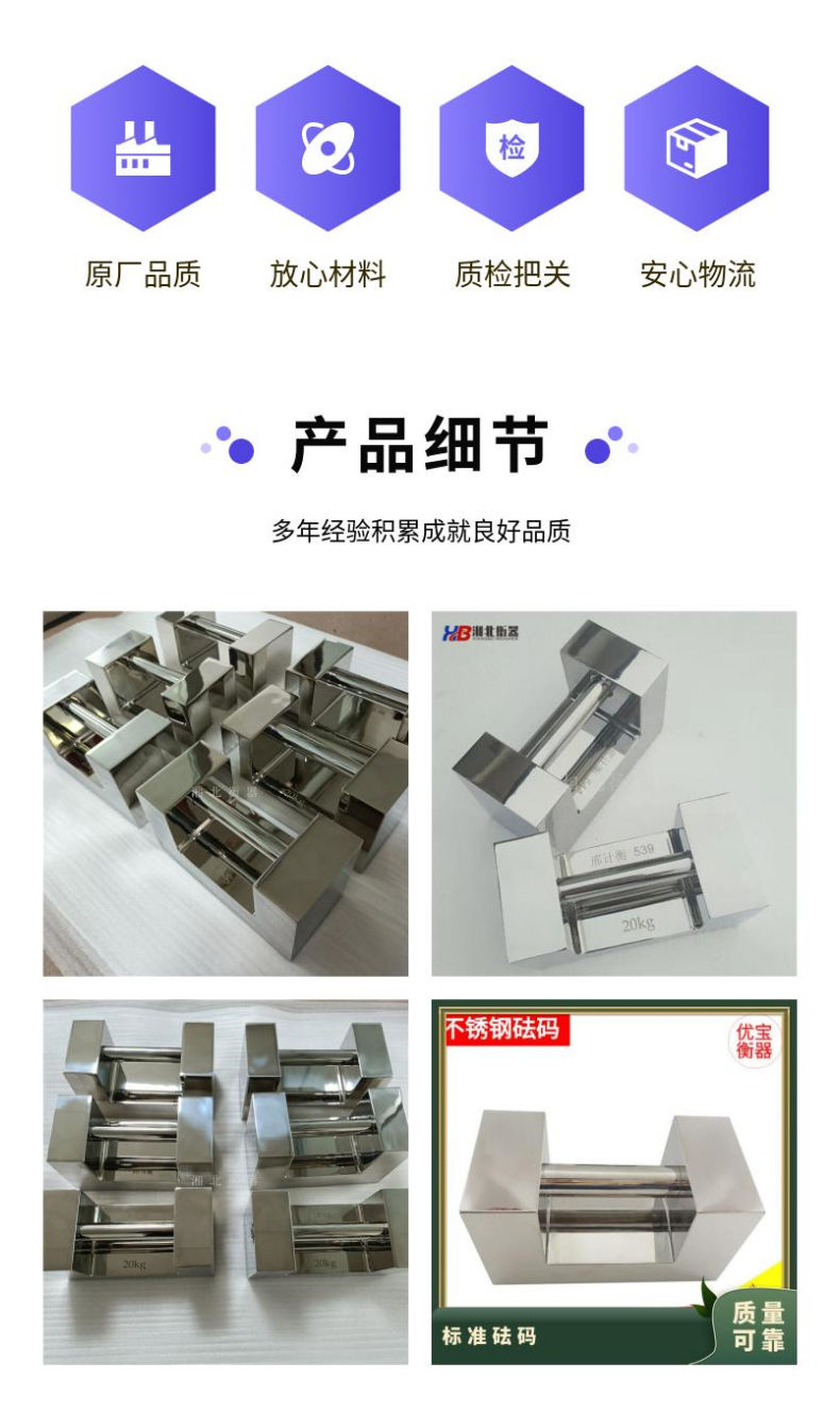 10kg不銹鋼砝碼