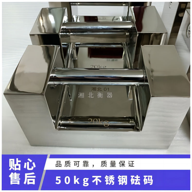 20kg砝碼