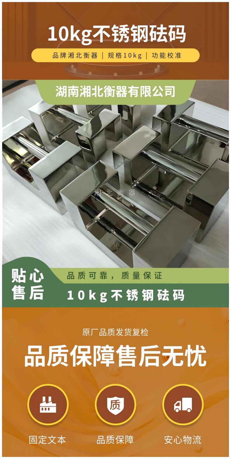 湖南M1級標(biāo)準(zhǔn)不銹鋼砝碼10kg套裝304手提式鎖形砝碼20kg