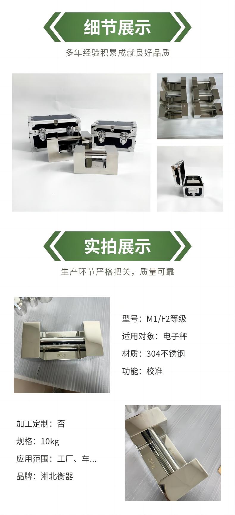 不銹鋼砝碼