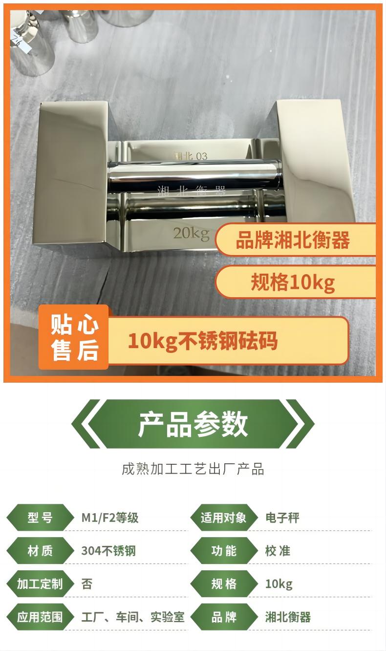 10kg不銹鋼砝碼
