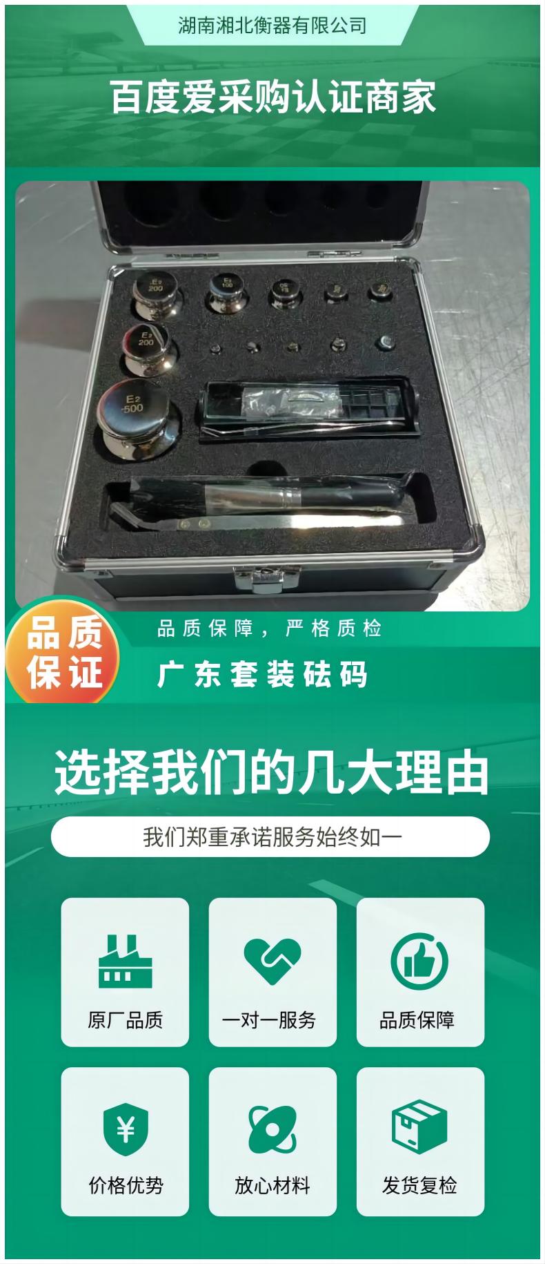 廣東E1級砝碼1mg-500g帶檢定證書無磁不銹鋼標準e1等砝碼