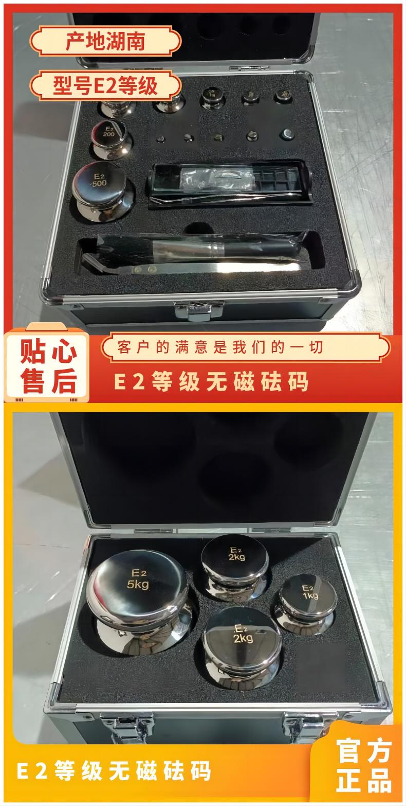 無磁不銹鋼砝碼