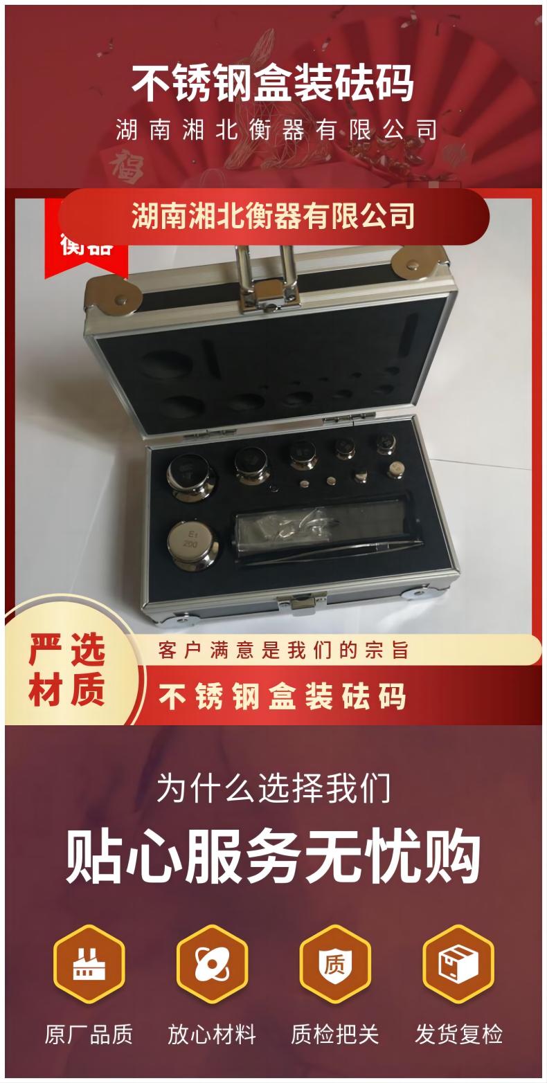 安徽不銹鋼砝碼1-500g/12個(gè)一套無(wú)磁標(biāo)準(zhǔn)砝碼 F1 E2級(jí)砝碼