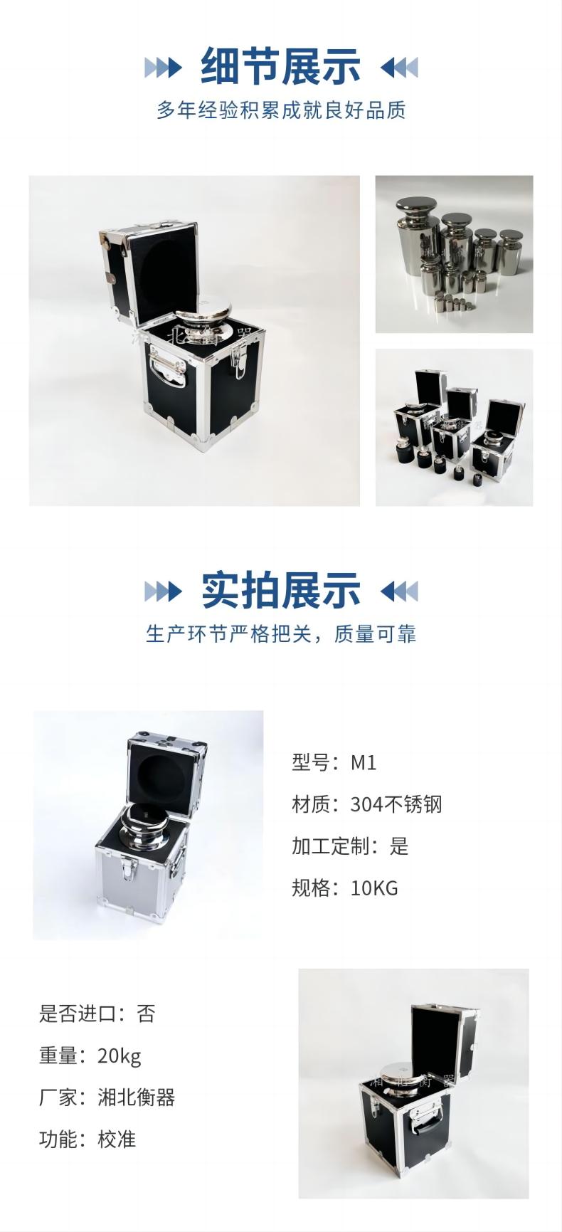 不銹鋼砝碼