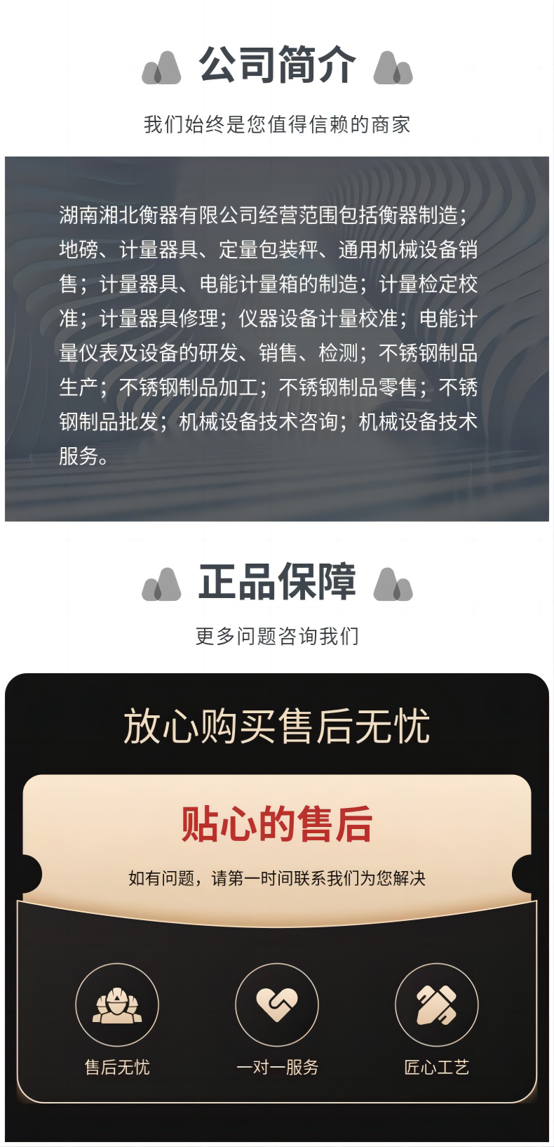 標(biāo)準(zhǔn)砝碼